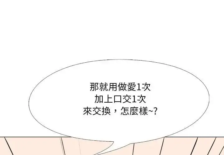漫画《公寓生存游戏》第1话第20张图
