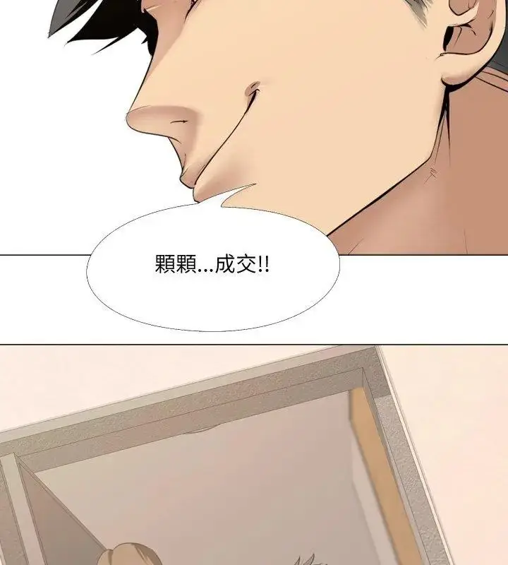 漫画《公寓生存游戏》第1话第27张图