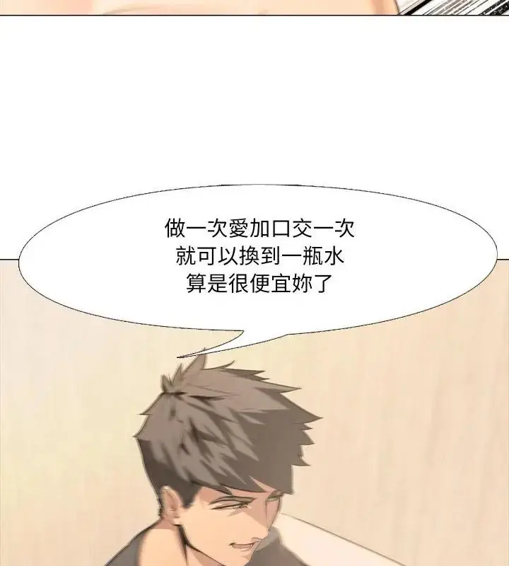 漫画《公寓生存游戏》第1话第34张图