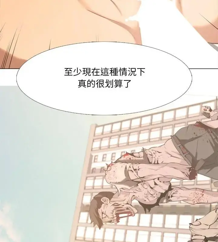漫画《公寓生存游戏》第1话第37张图