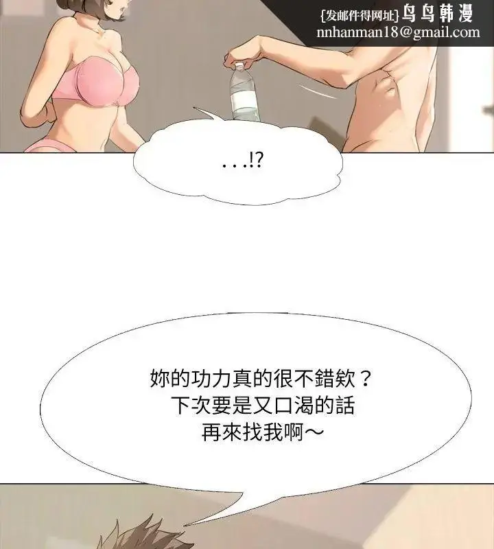 漫画《公寓生存游戏》第1话第49张图
