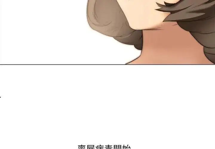 漫画《公寓生存游戏》第1话第62张图