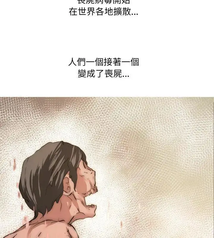 漫画《公寓生存游戏》第1话第63张图