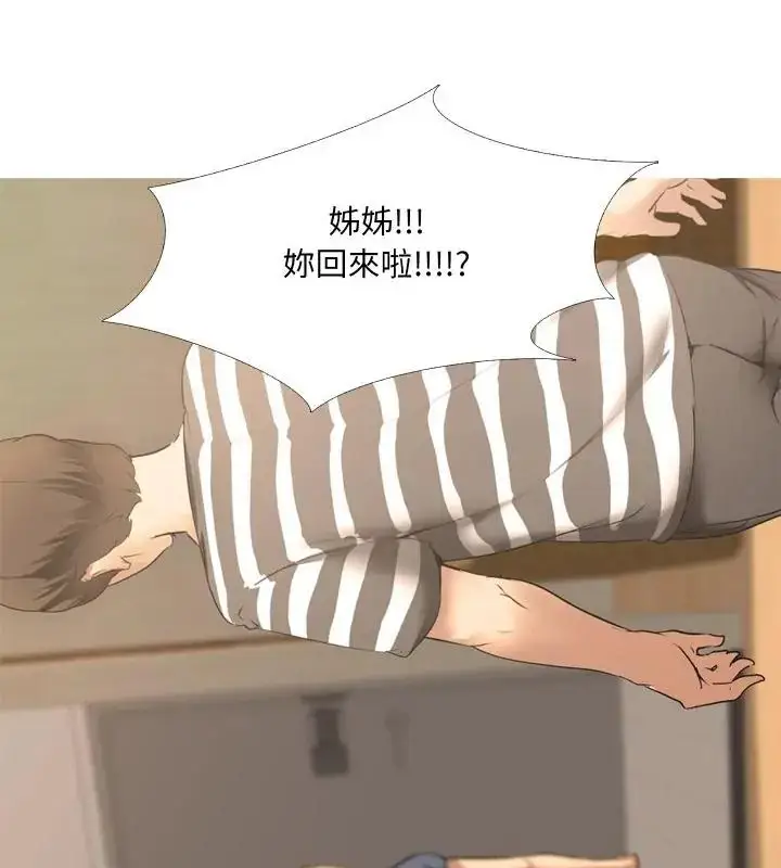 漫画《公寓生存游戏》第1话第73张图