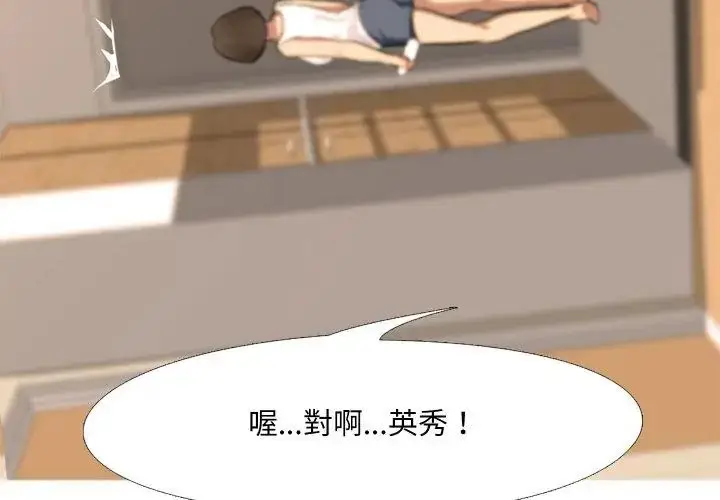 漫画《公寓生存游戏》第1话第74张图