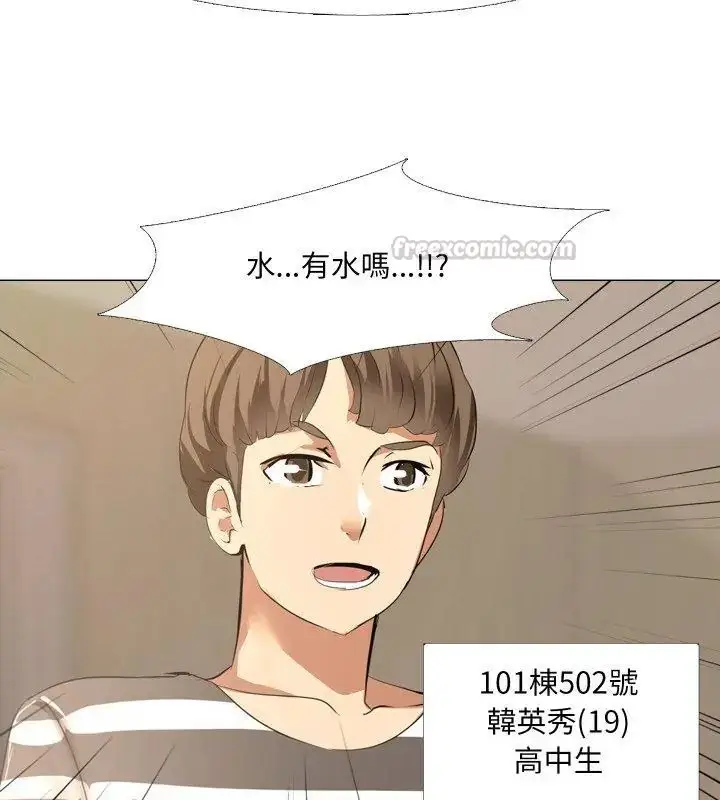 漫画《公寓生存游戏》第1话第75张图