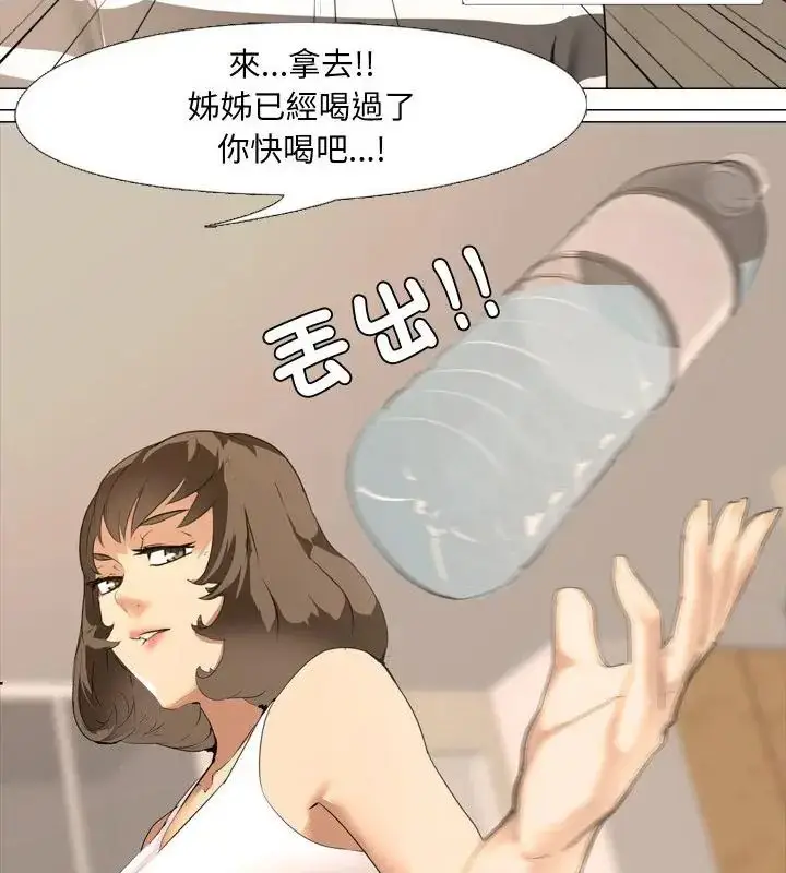 漫画《公寓生存游戏》第1话第76张图