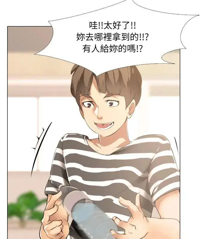 漫画《公寓生存游戏》第1话第78张图