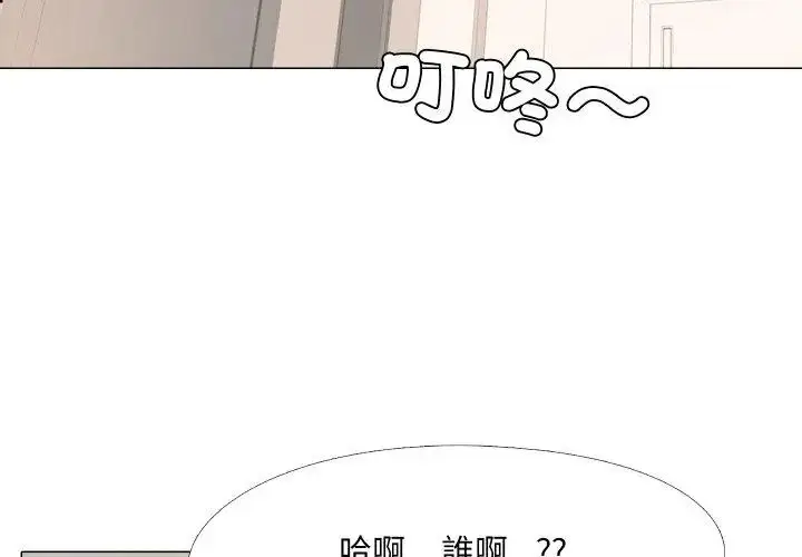 漫画《公寓生存游戏》第1话第8张图
