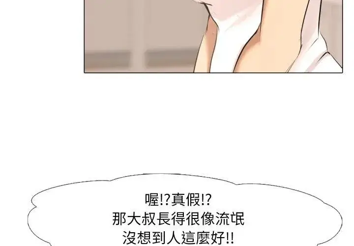 漫画《公寓生存游戏》第1话第80张图