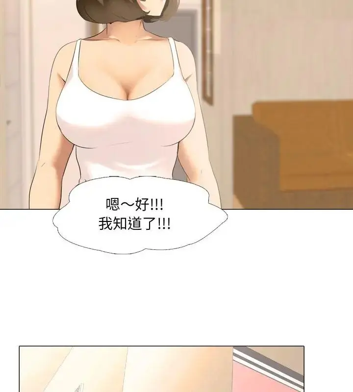 漫画《公寓生存游戏》第1话第82张图