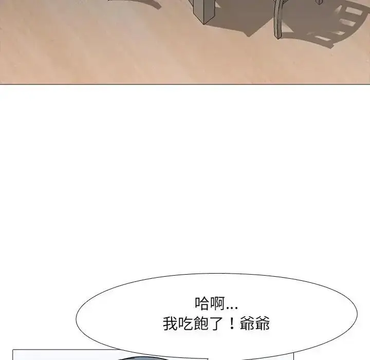 漫画《公寓生存游戏》第14话第100张图