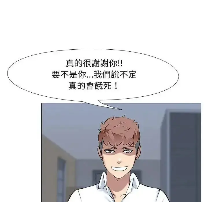 漫画《公寓生存游戏》第14话第102张图