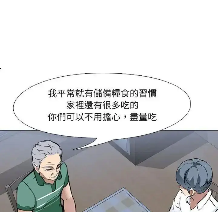 漫画《公寓生存游戏》第14话第107张图