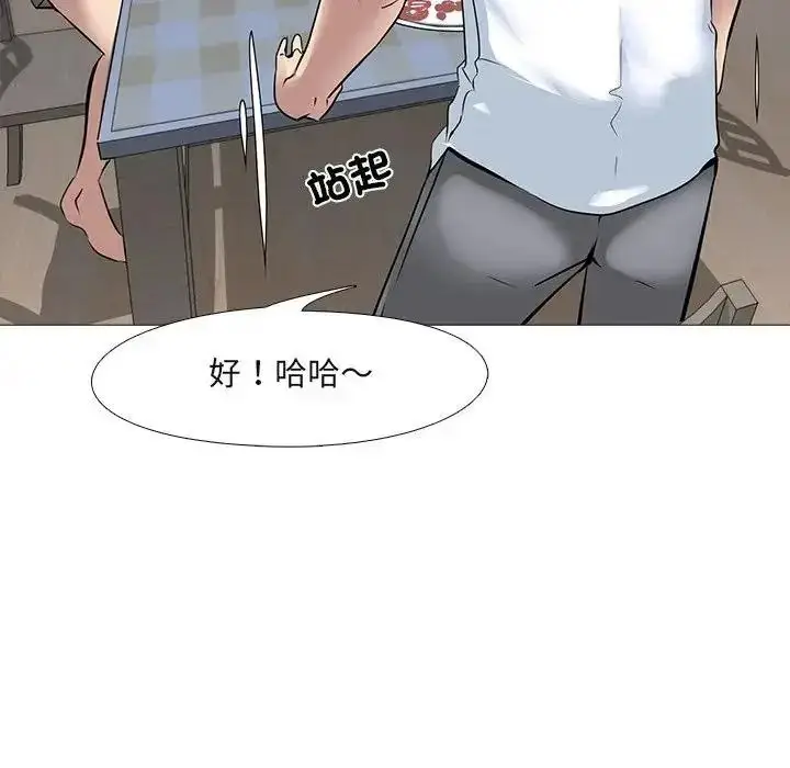 漫画《公寓生存游戏》第14话第116张图