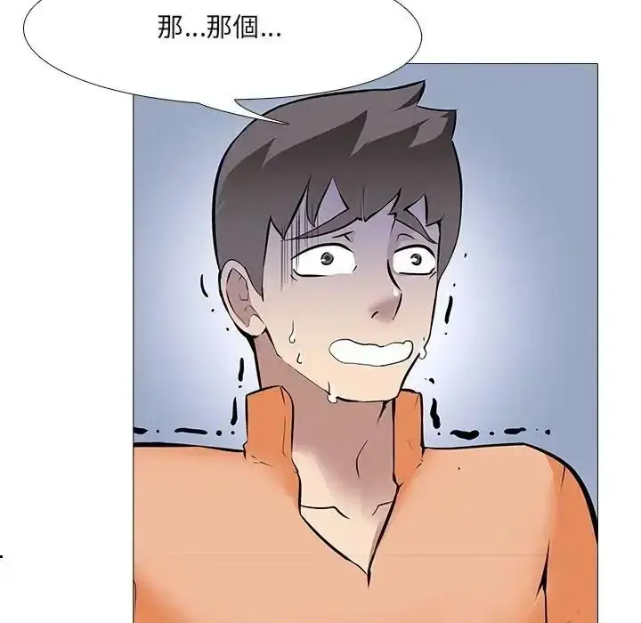 漫画《公寓生存游戏》第14话第20张图