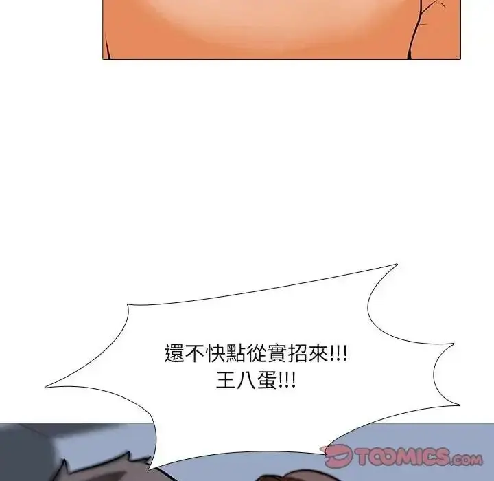漫画《公寓生存游戏》第14话第21张图