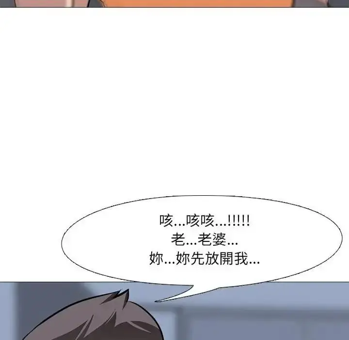 漫画《公寓生存游戏》第14话第23张图