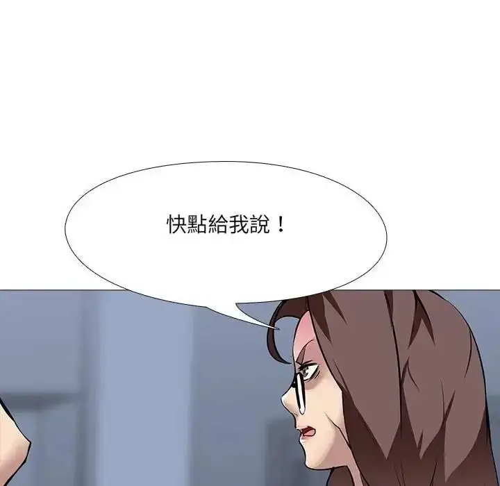 漫画《公寓生存游戏》第14话第25张图