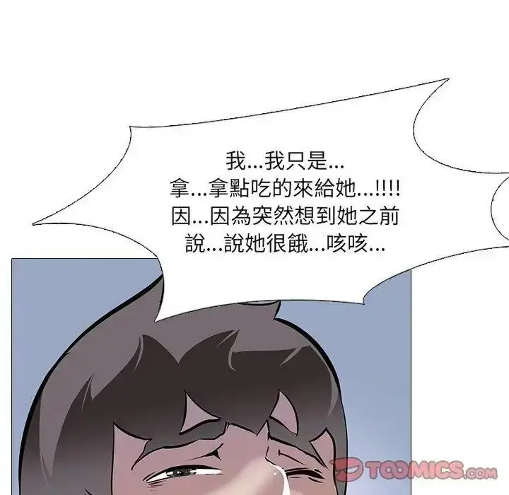 漫画《公寓生存游戏》第14话第27张图