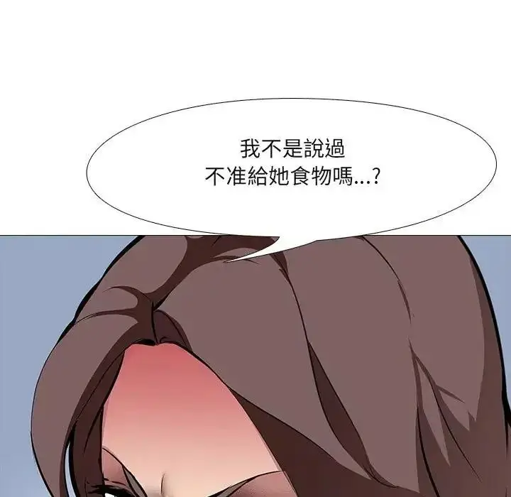 漫画《公寓生存游戏》第14话第29张图