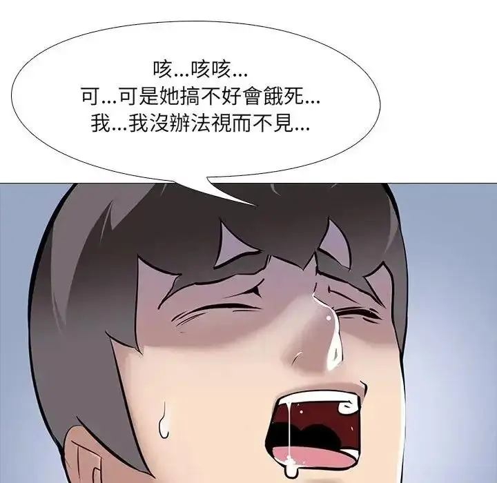 漫画《公寓生存游戏》第14话第31张图
