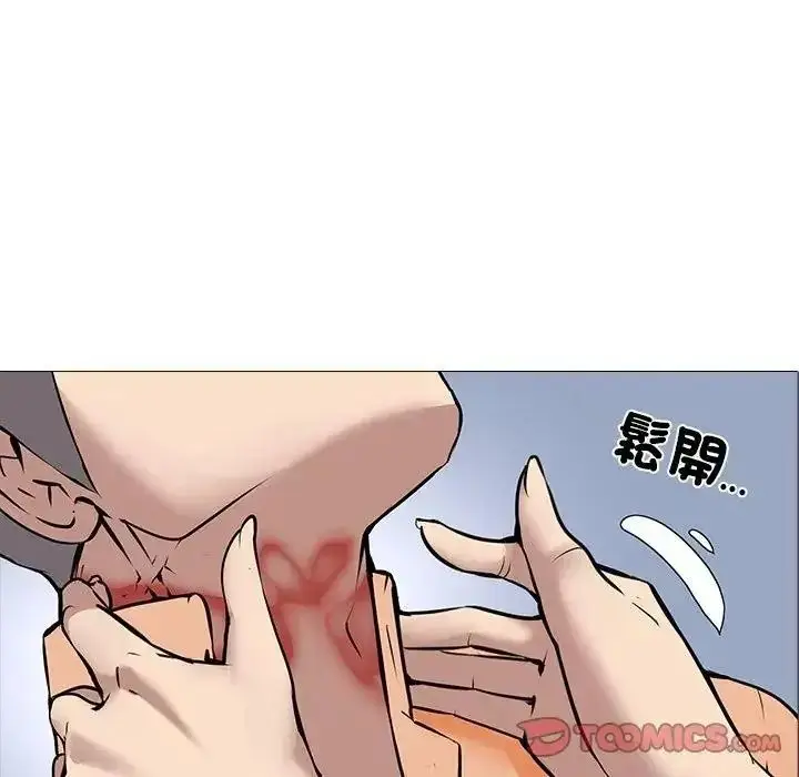 漫画《公寓生存游戏》第14话第33张图