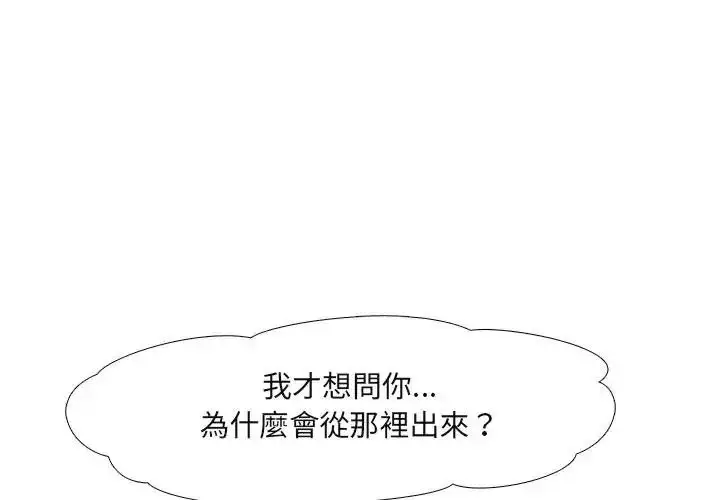 漫画《公寓生存游戏》第14话第4张图