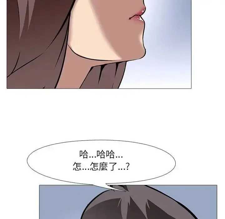 漫画《公寓生存游戏》第14话第40张图