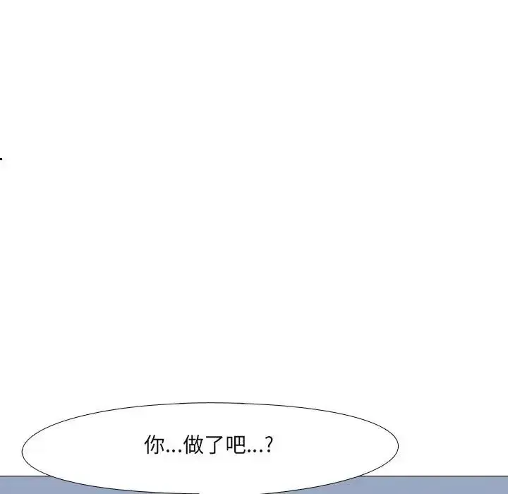 漫画《公寓生存游戏》第14话第42张图