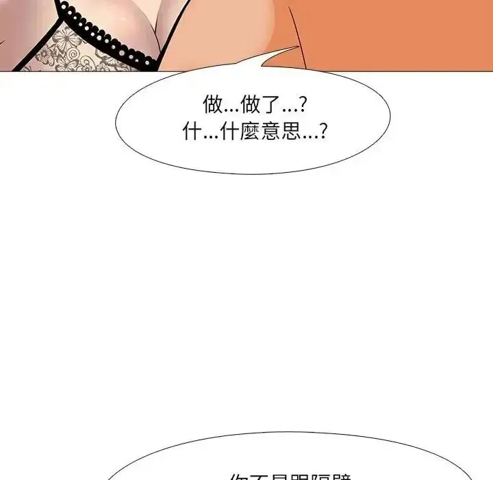 漫画《公寓生存游戏》第14话第44张图
