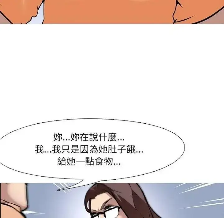 漫画《公寓生存游戏》第14话第48张图
