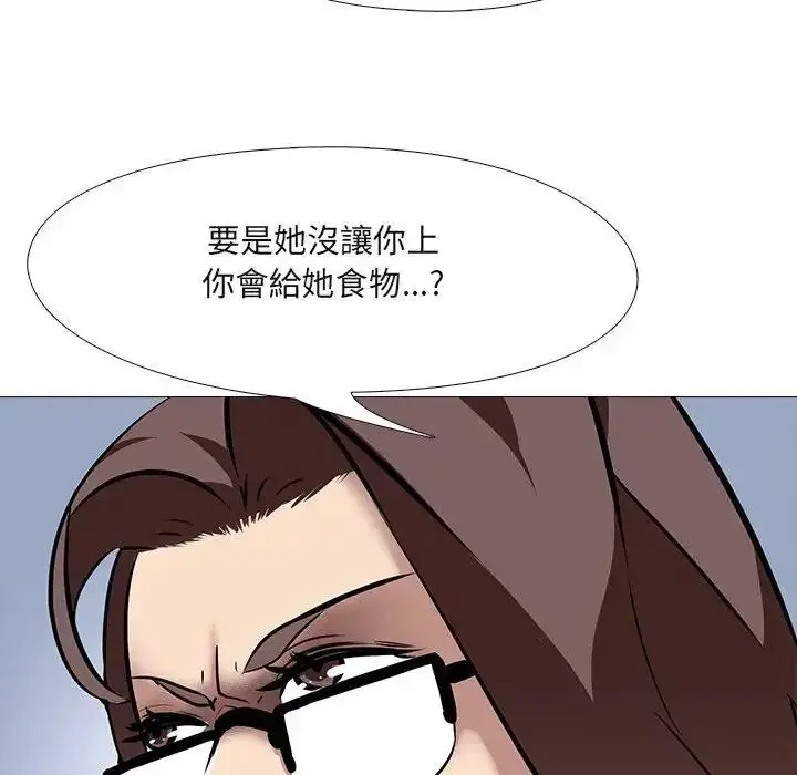 漫画《公寓生存游戏》第14话第50张图