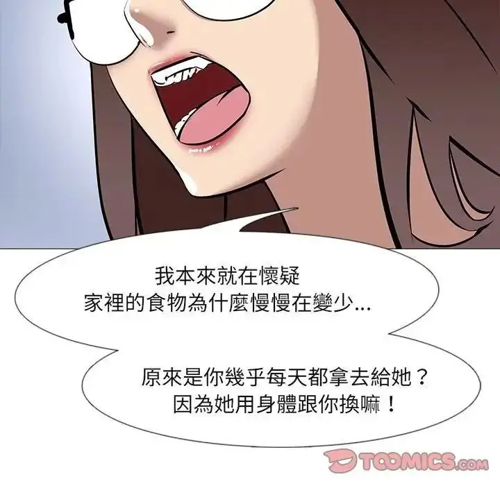漫画《公寓生存游戏》第14话第51张图