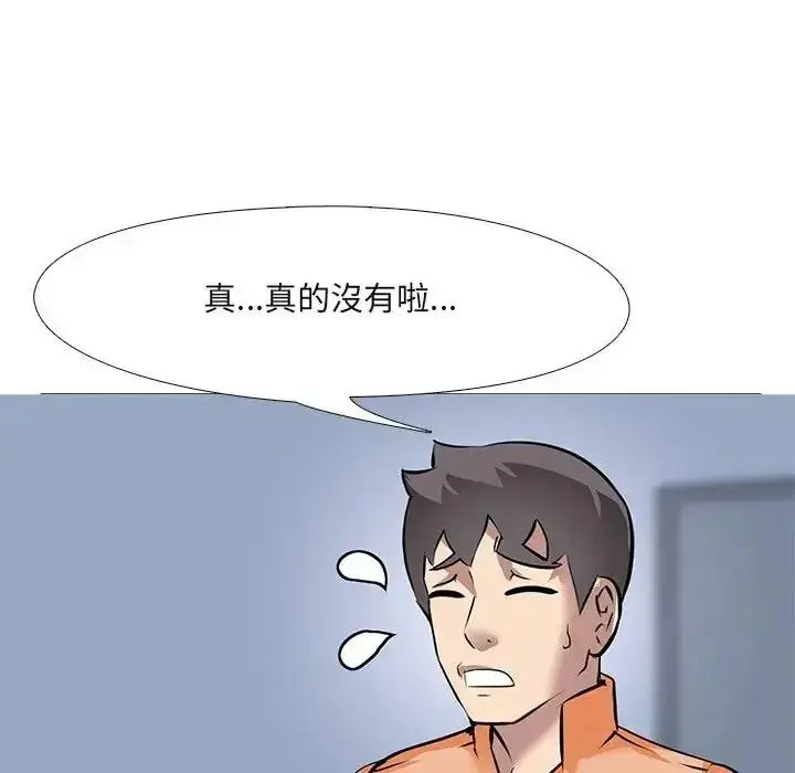 漫画《公寓生存游戏》第14话第52张图