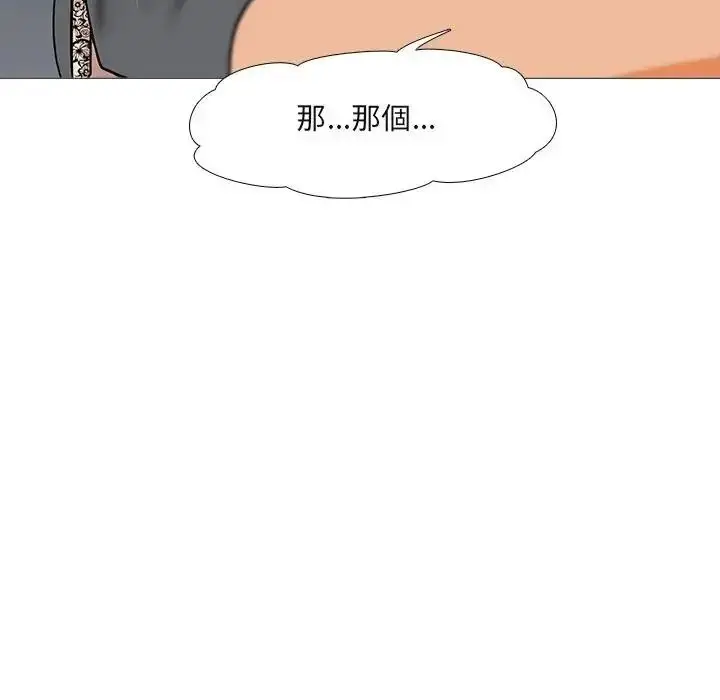 漫画《公寓生存游戏》第14话第6张图