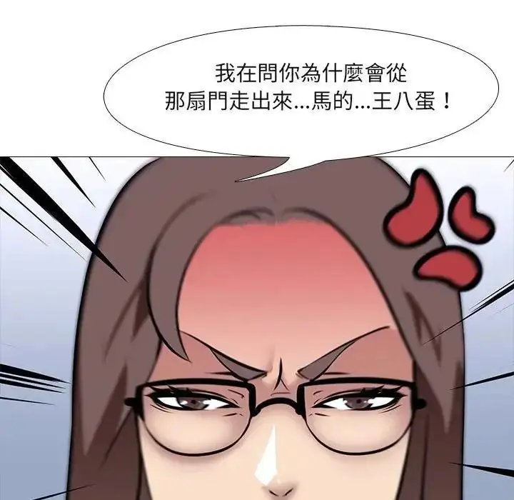 漫画《公寓生存游戏》第14话第7张图
