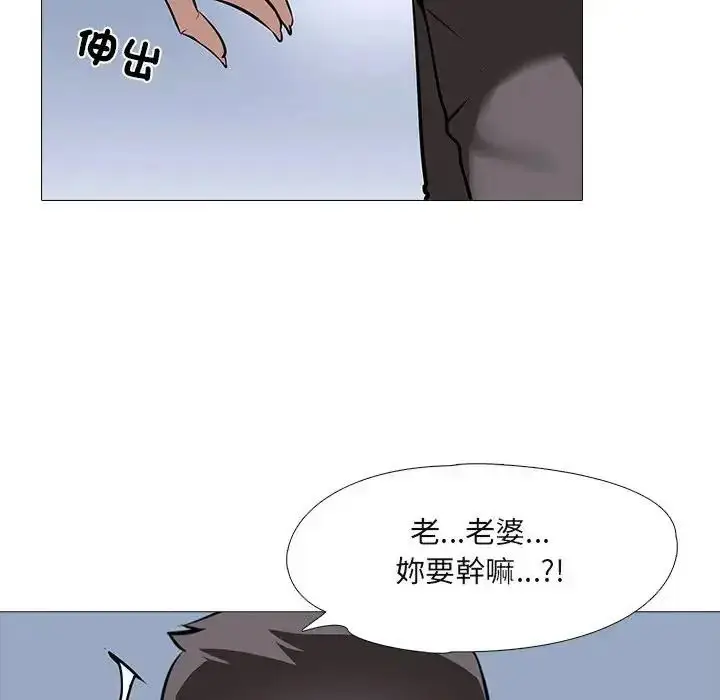 漫画《公寓生存游戏》第14话第74张图