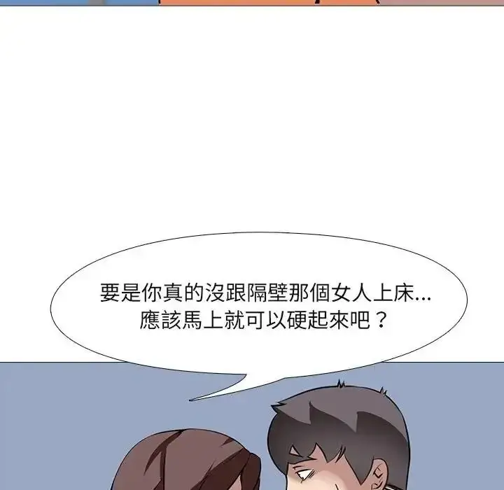 漫画《公寓生存游戏》第14话第76张图