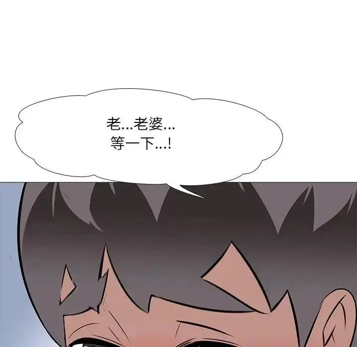 漫画《公寓生存游戏》第14话第82张图