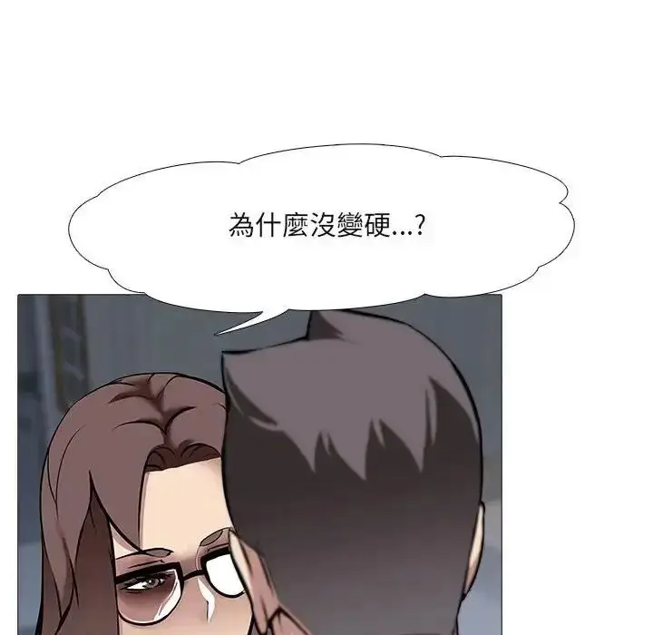 漫画《公寓生存游戏》第14话第86张图