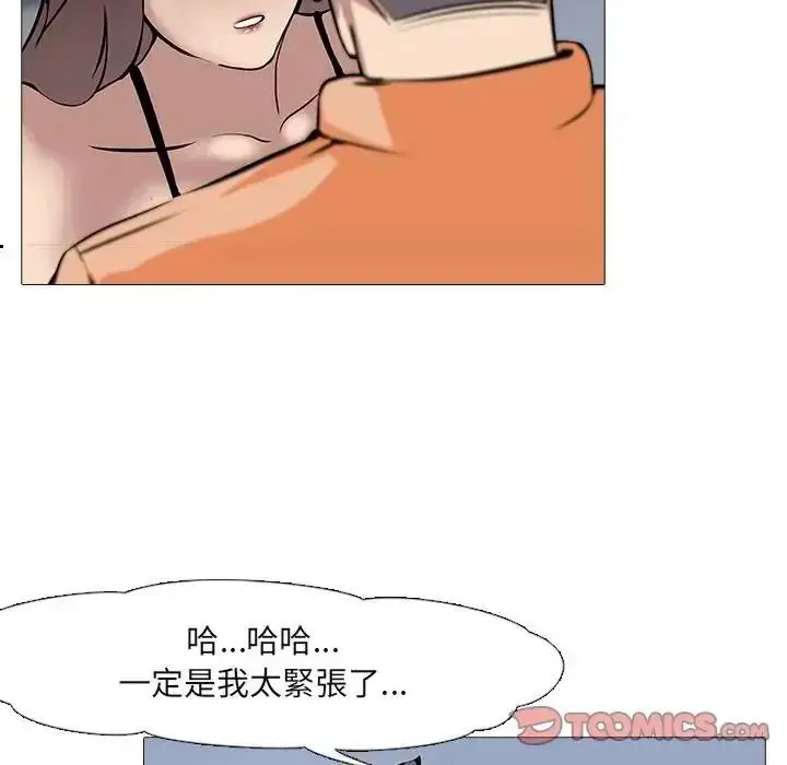 漫画《公寓生存游戏》第14话第87张图