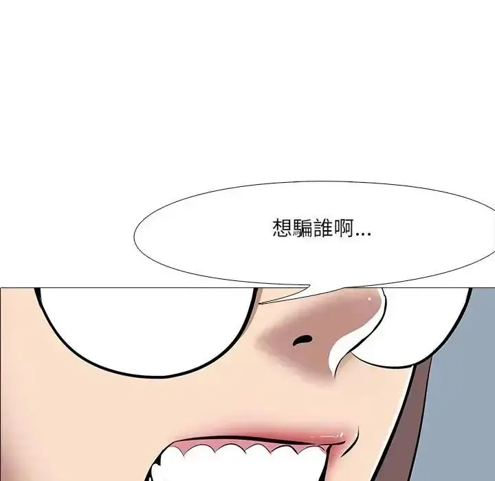 漫画《公寓生存游戏》第14话第89张图