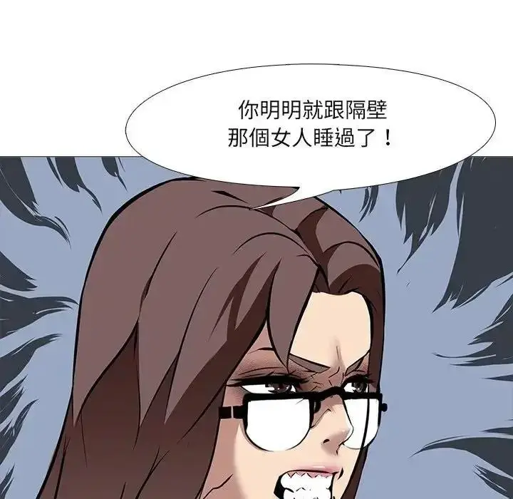 漫画《公寓生存游戏》第14话第91张图