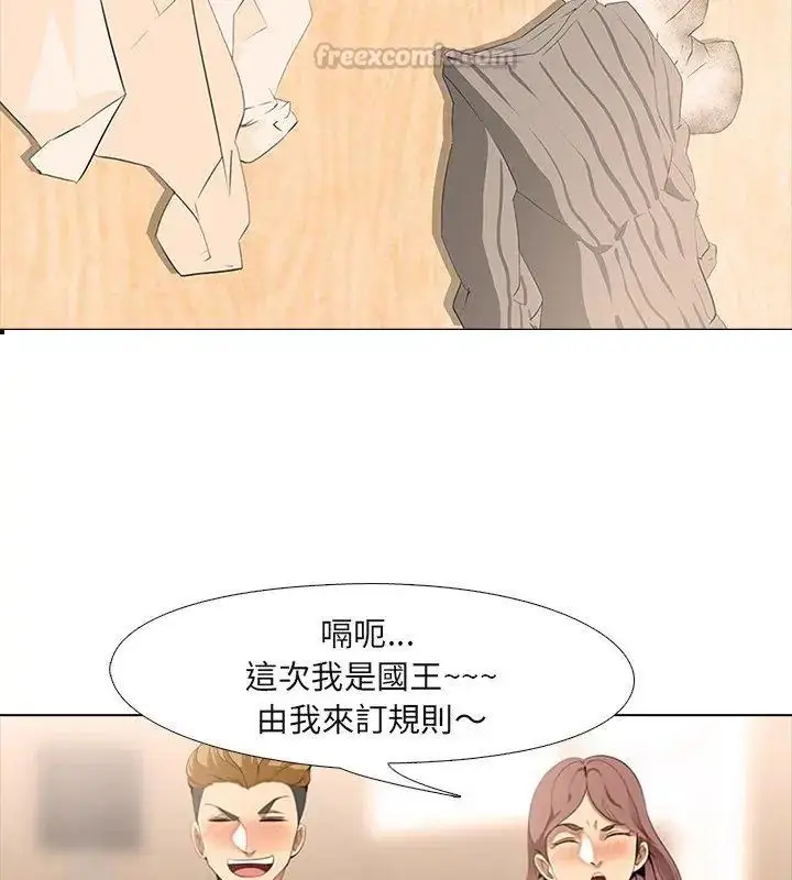 漫画《公寓生存游戏》第6话第15张图