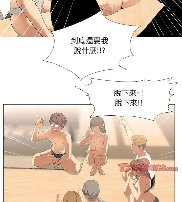 漫画《公寓生存游戏》第6话第21张图