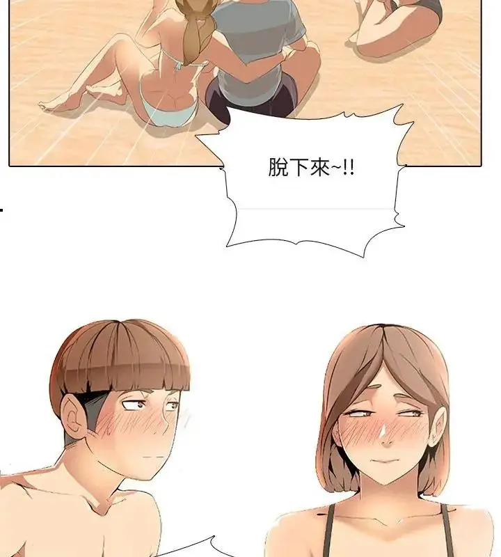 漫画《公寓生存游戏》第6话第22张图