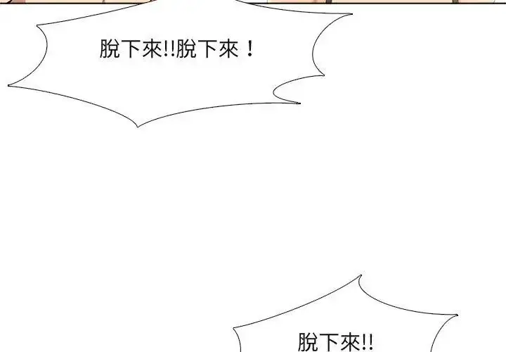 漫画《公寓生存游戏》第6话第23张图