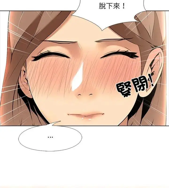 漫画《公寓生存游戏》第6话第24张图