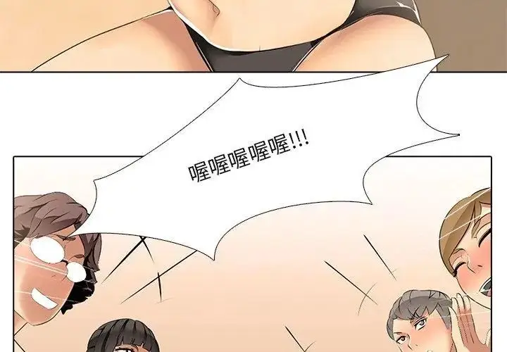 漫画《公寓生存游戏》第6话第26张图